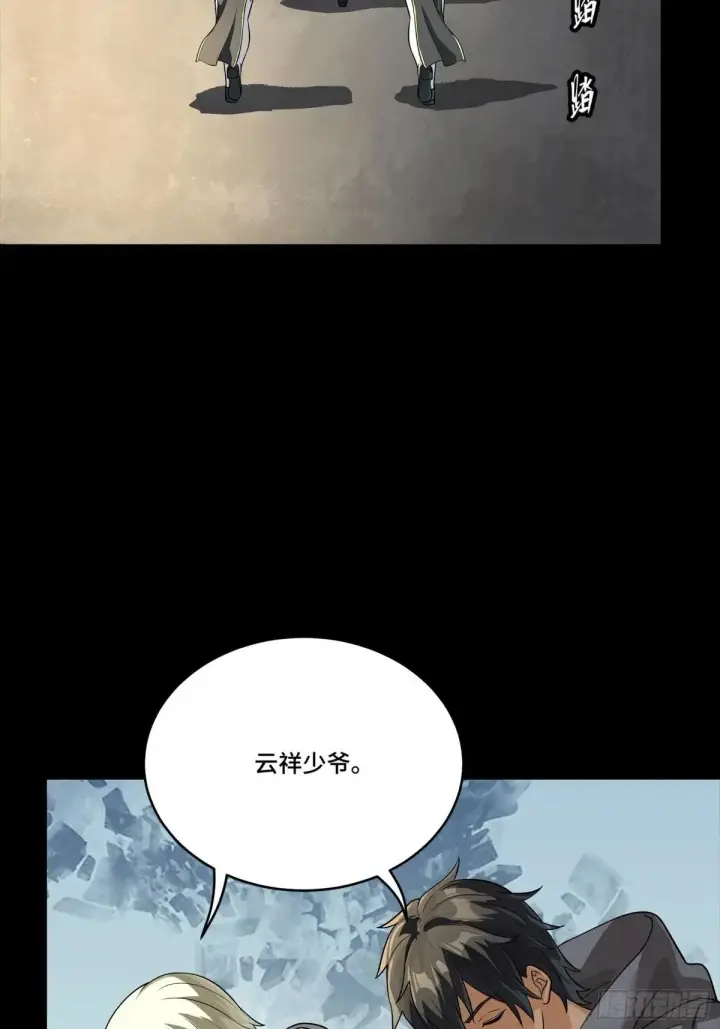 《星甲魂将传》255 影卫特别行动组图6