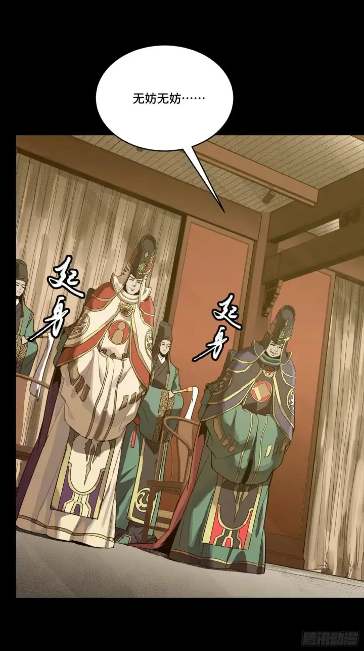 《星甲魂将传》255 影卫特别行动组图61