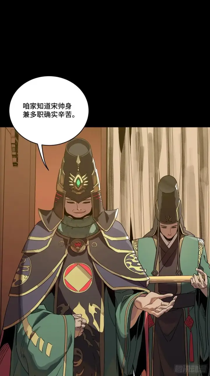《星甲魂将传》255 影卫特别行动组图62