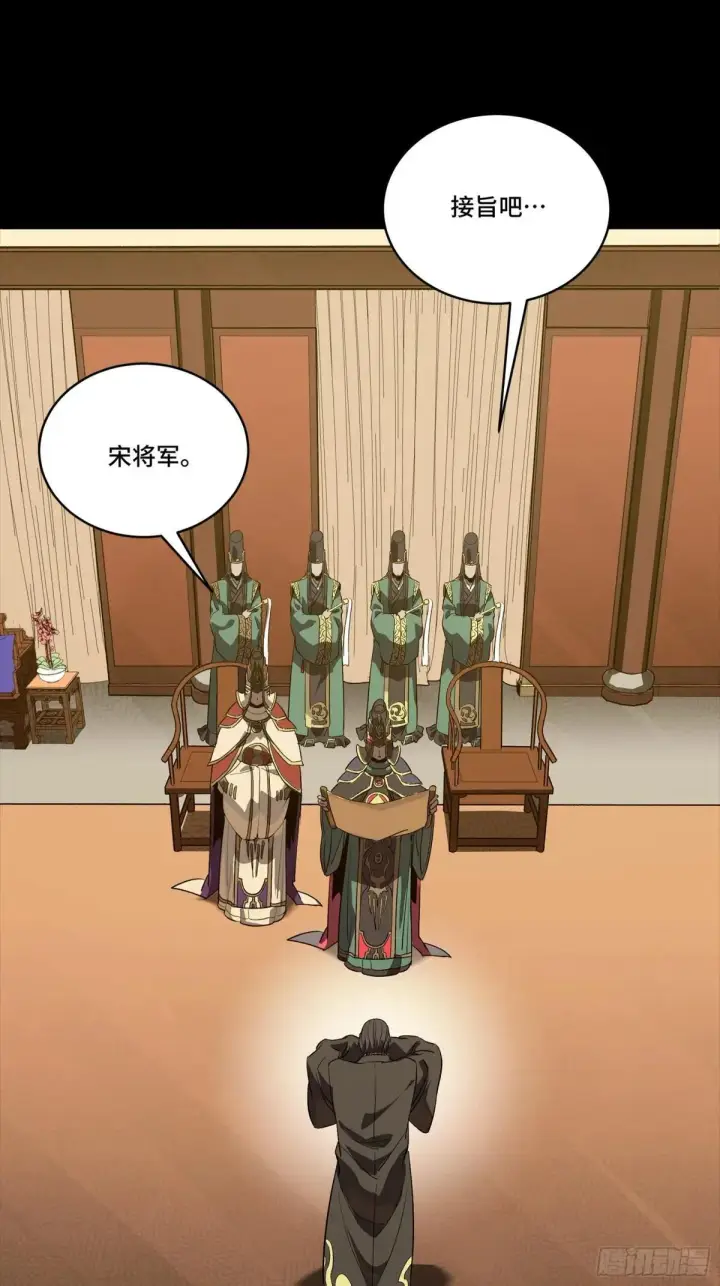《星甲魂将传》255 影卫特别行动组图65