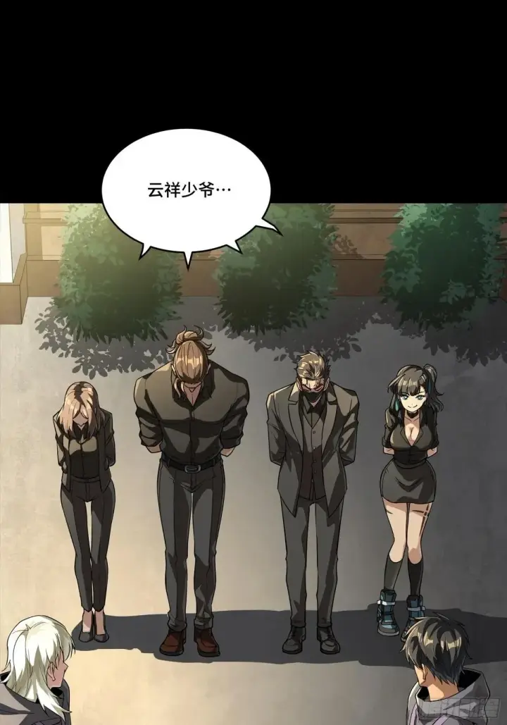 《星甲魂将传》255 影卫特别行动组图9