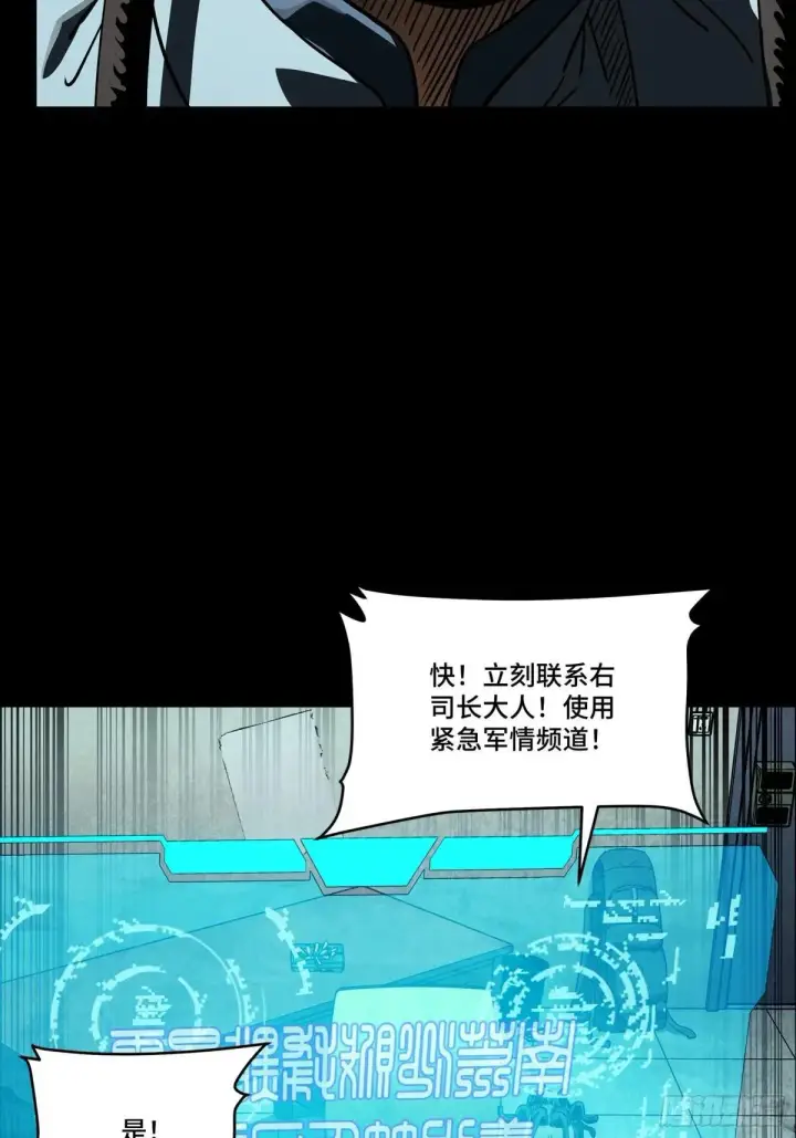 《星甲魂将传》256 宋家系谱图10