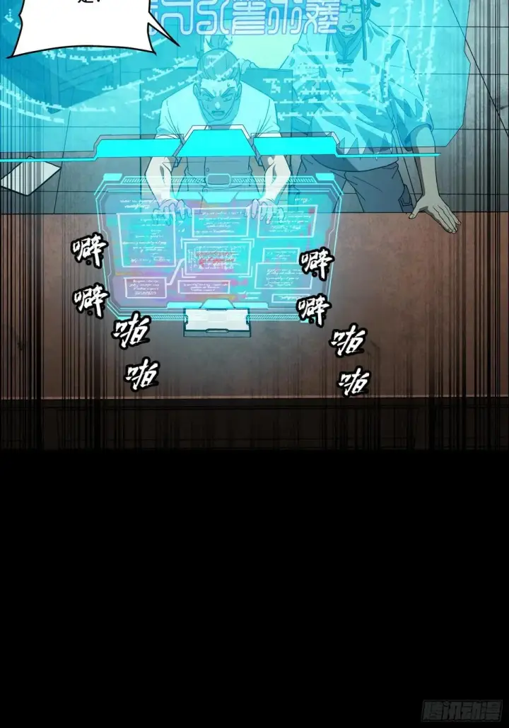 《星甲魂将传》256 宋家系谱图11