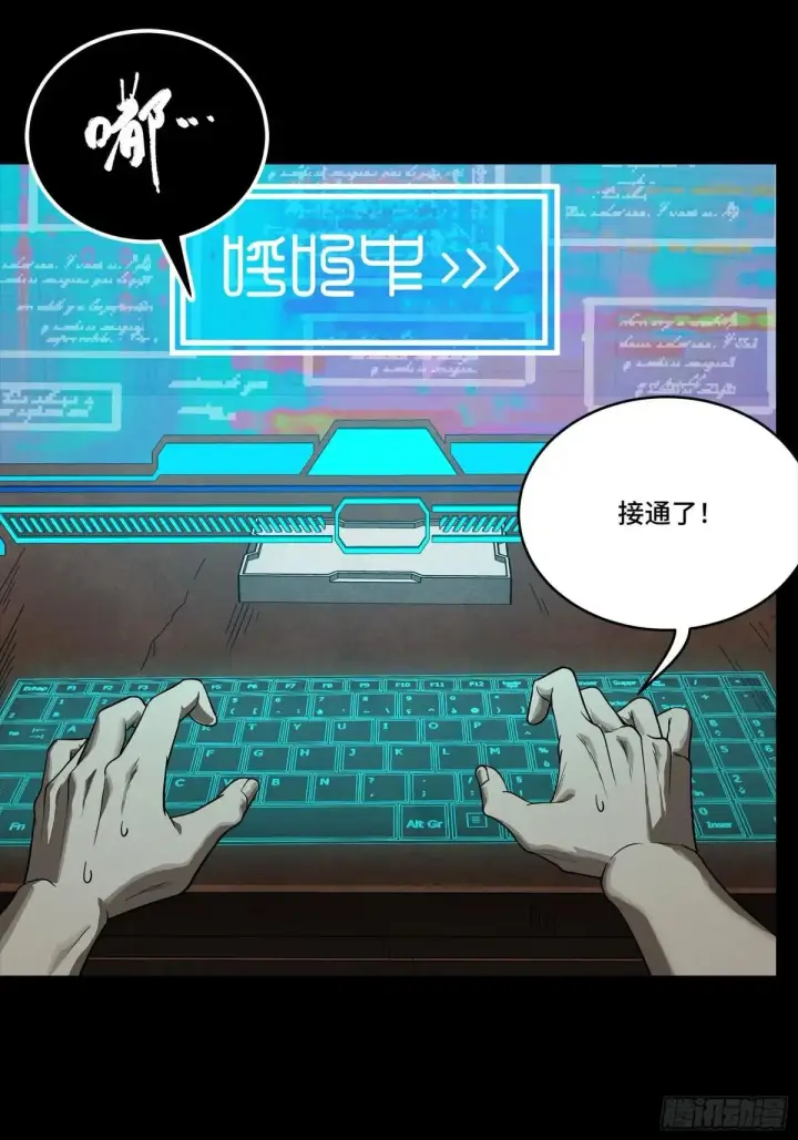 《星甲魂将传》256 宋家系谱图12