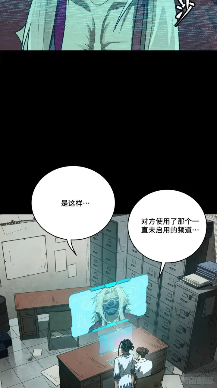 《星甲魂将传》256 宋家系谱图17