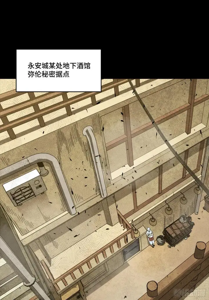 《星甲魂将传》256 宋家系谱图2