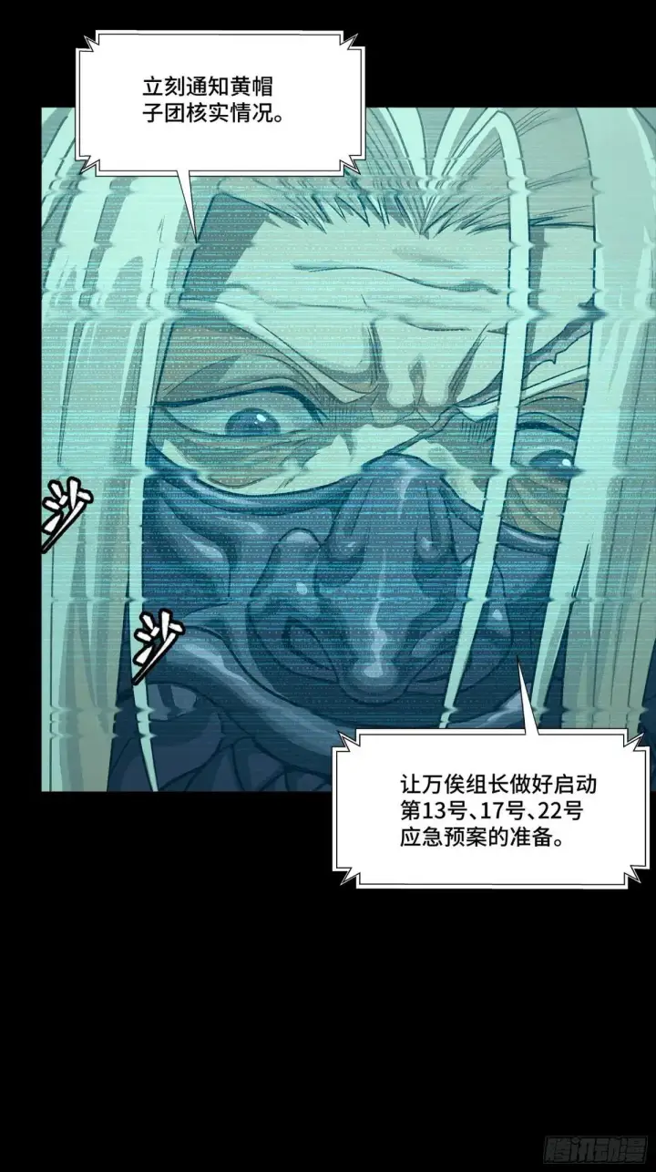 《星甲魂将传》256 宋家系谱图20