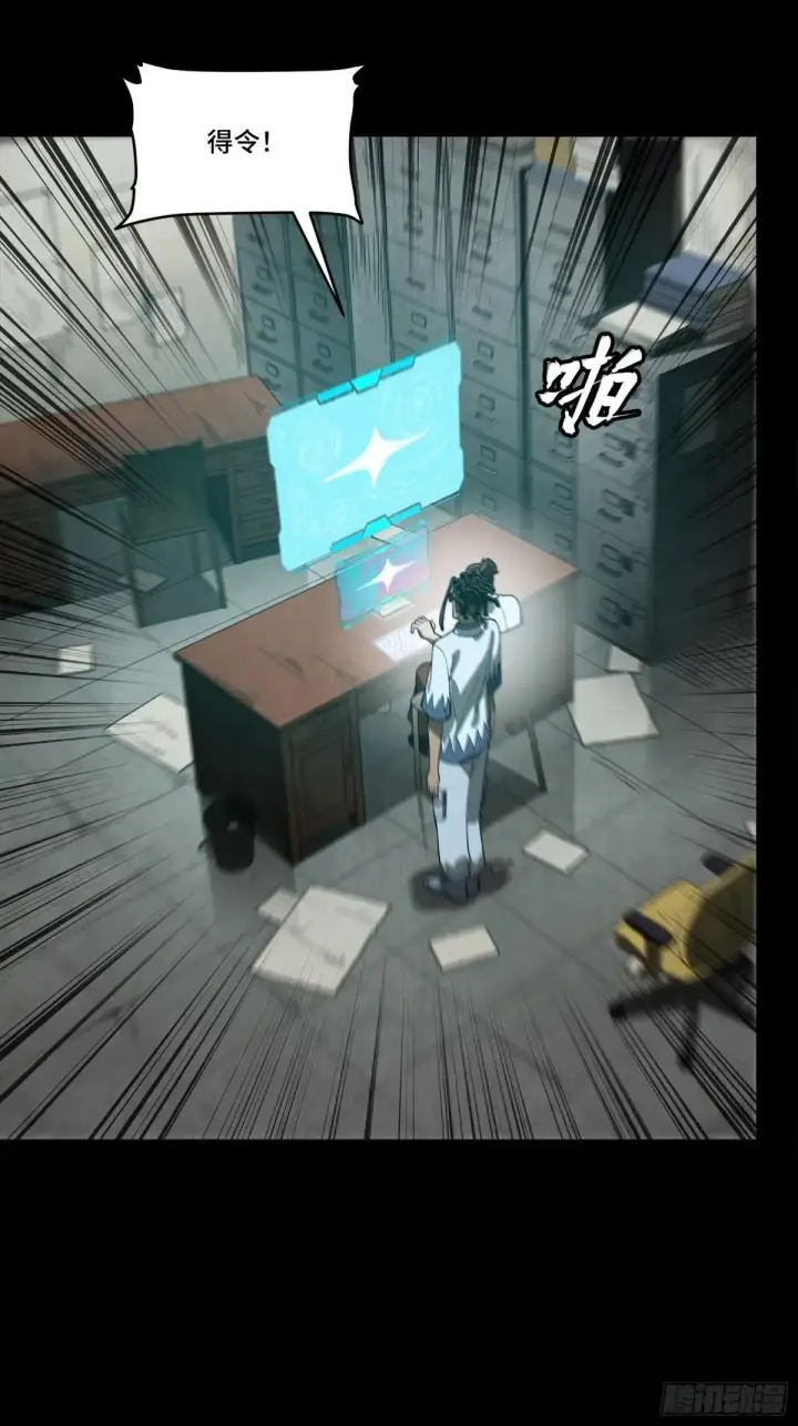《星甲魂将传》256 宋家系谱图21