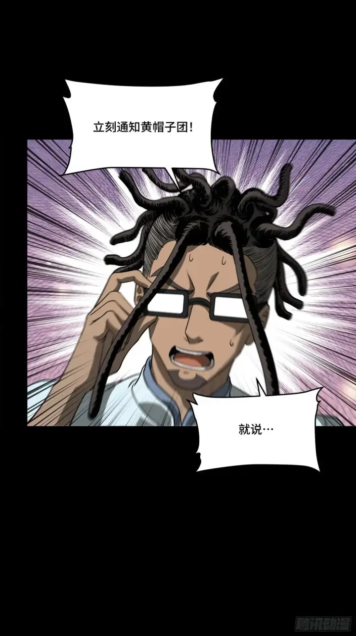 《星甲魂将传》256 宋家系谱图22