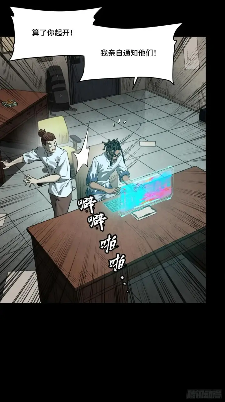 《星甲魂将传》256 宋家系谱图23