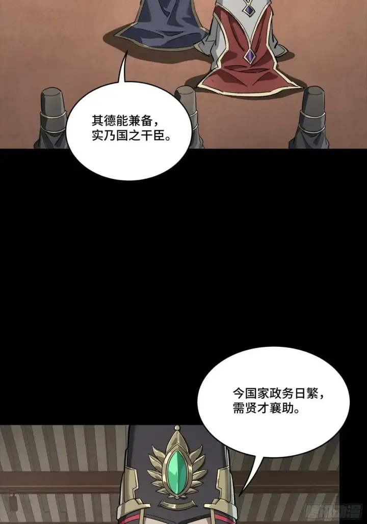 《星甲魂将传》256 宋家系谱图26