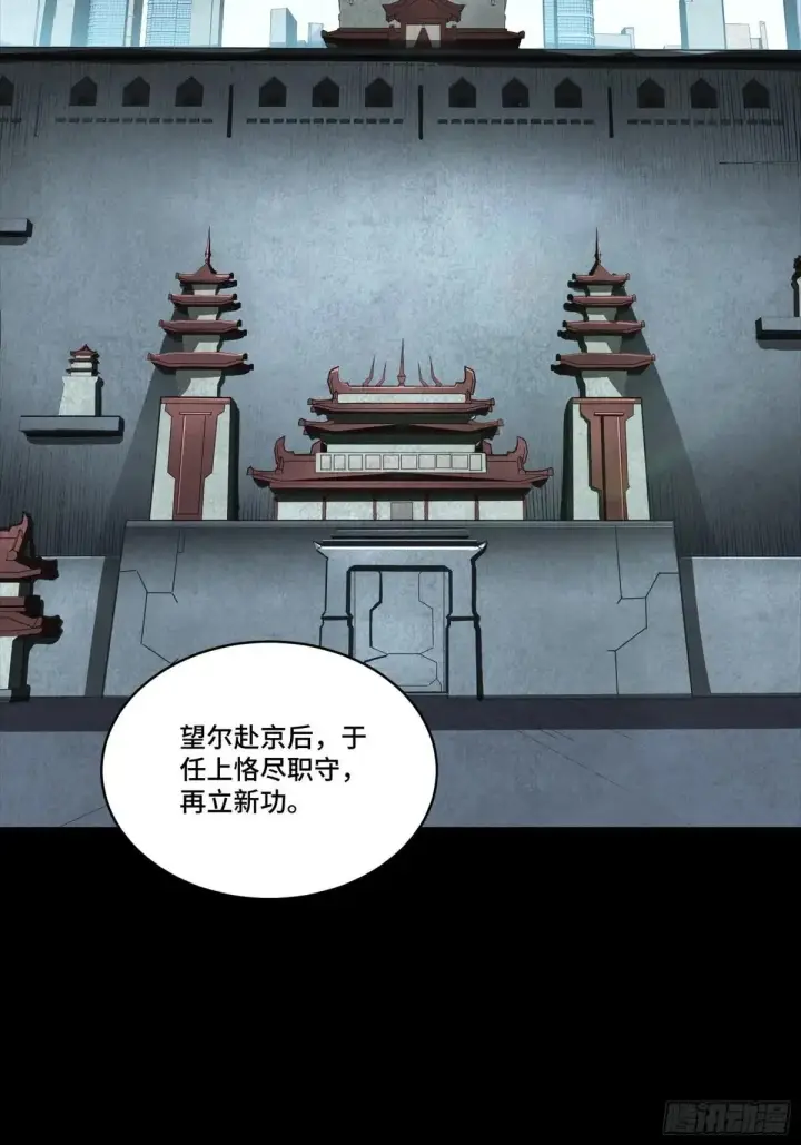 《星甲魂将传》256 宋家系谱图32