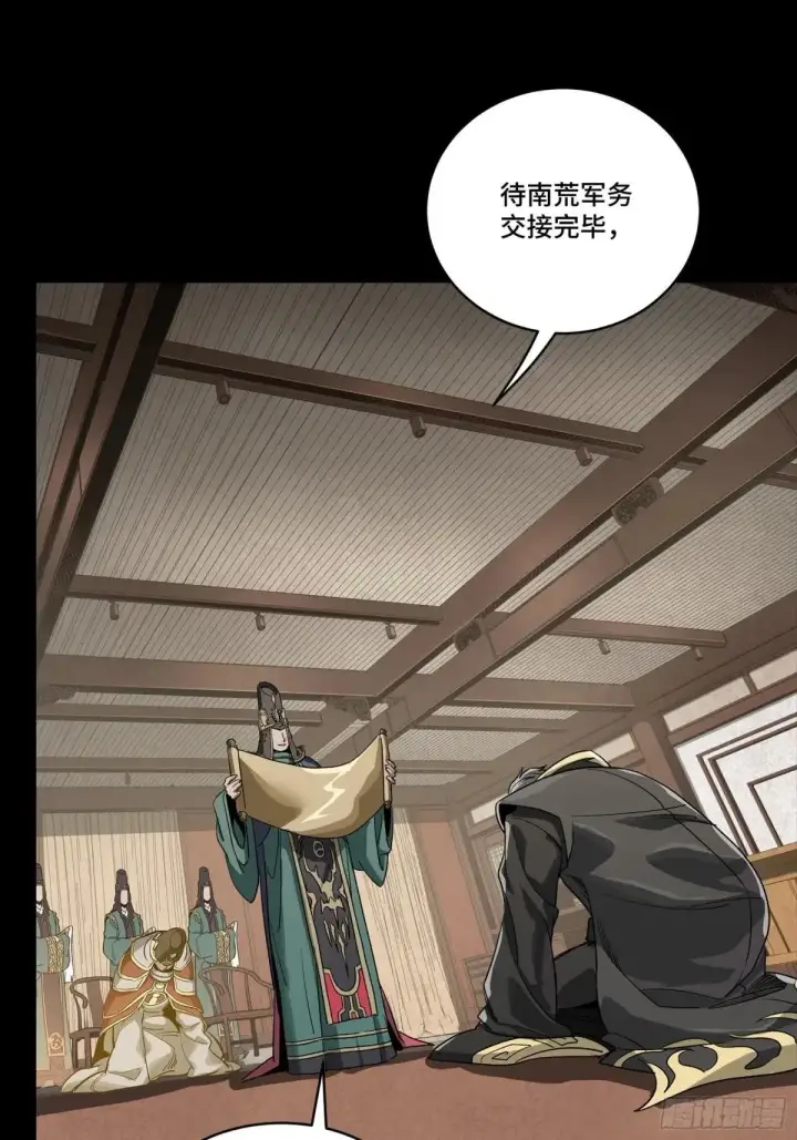 《星甲魂将传》256 宋家系谱图33