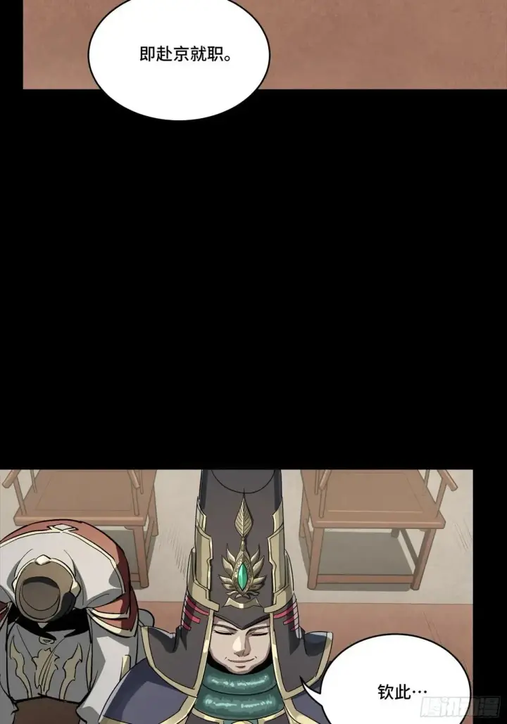 《星甲魂将传》256 宋家系谱图34
