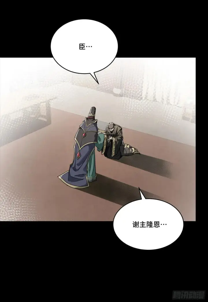 《星甲魂将传》256 宋家系谱图37