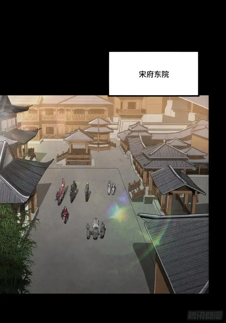 《星甲魂将传》256 宋家系谱图39