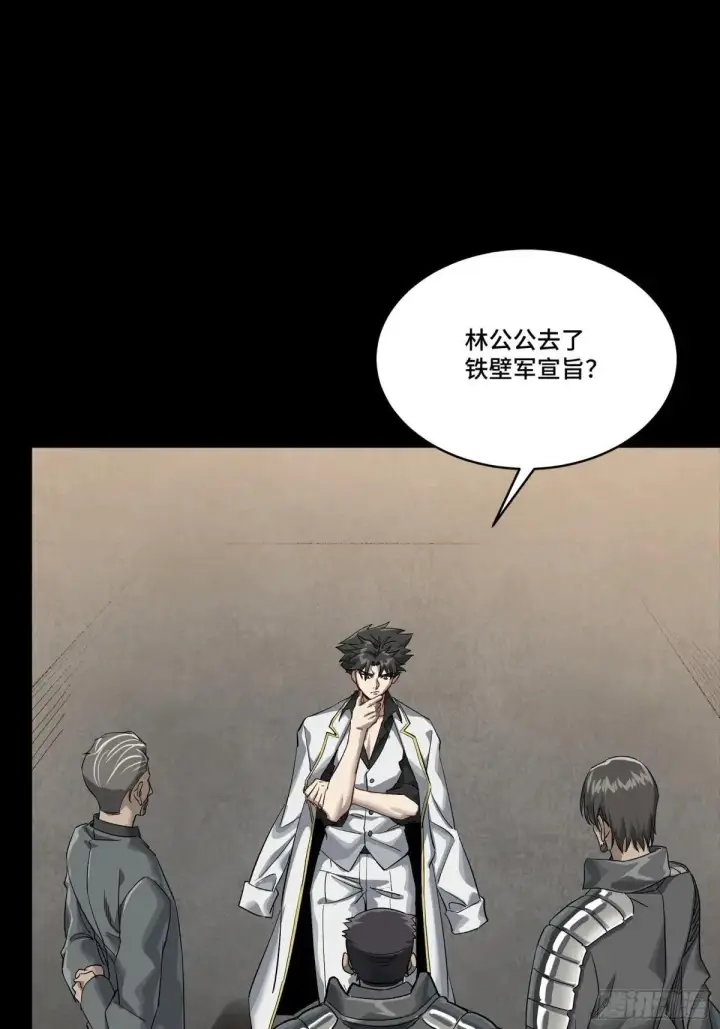 《星甲魂将传》256 宋家系谱图40