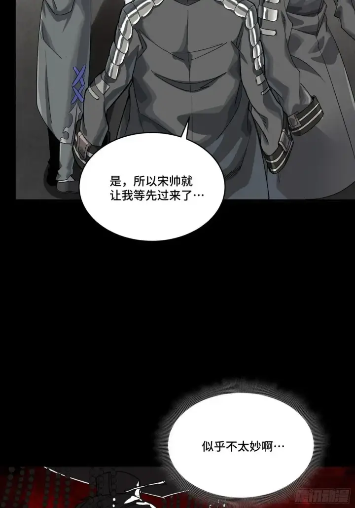 《星甲魂将传》256 宋家系谱图41