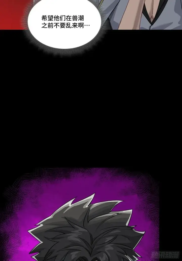 《星甲魂将传》256 宋家系谱图43