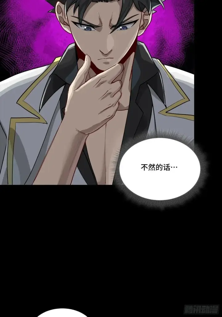 《星甲魂将传》256 宋家系谱图44