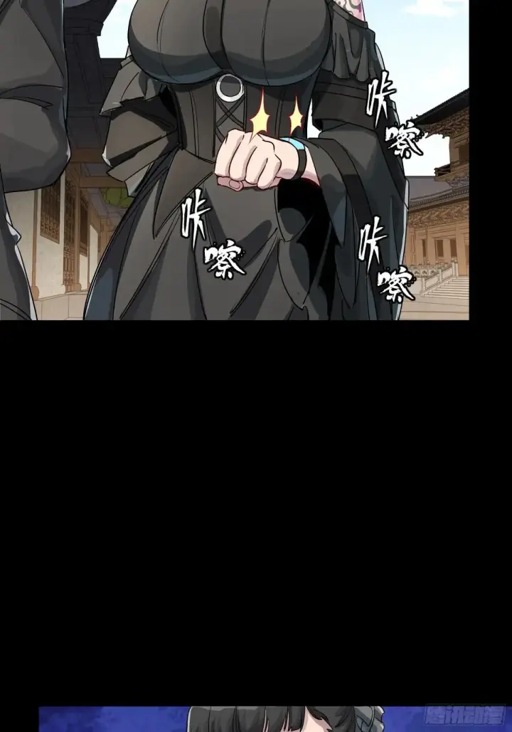 《星甲魂将传》256 宋家系谱图49