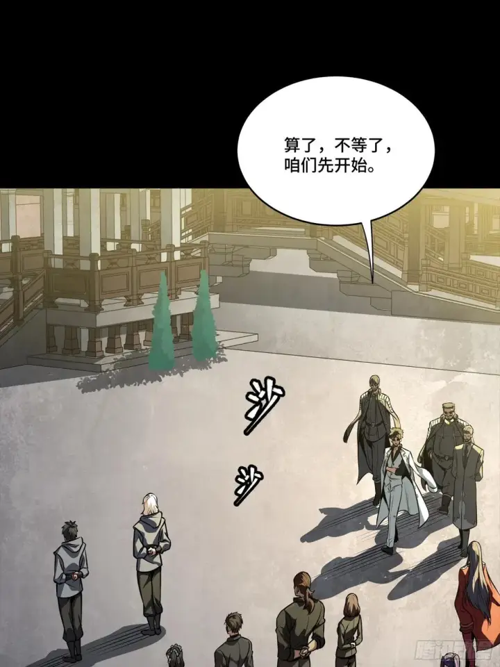 《星甲魂将传》256 宋家系谱图51