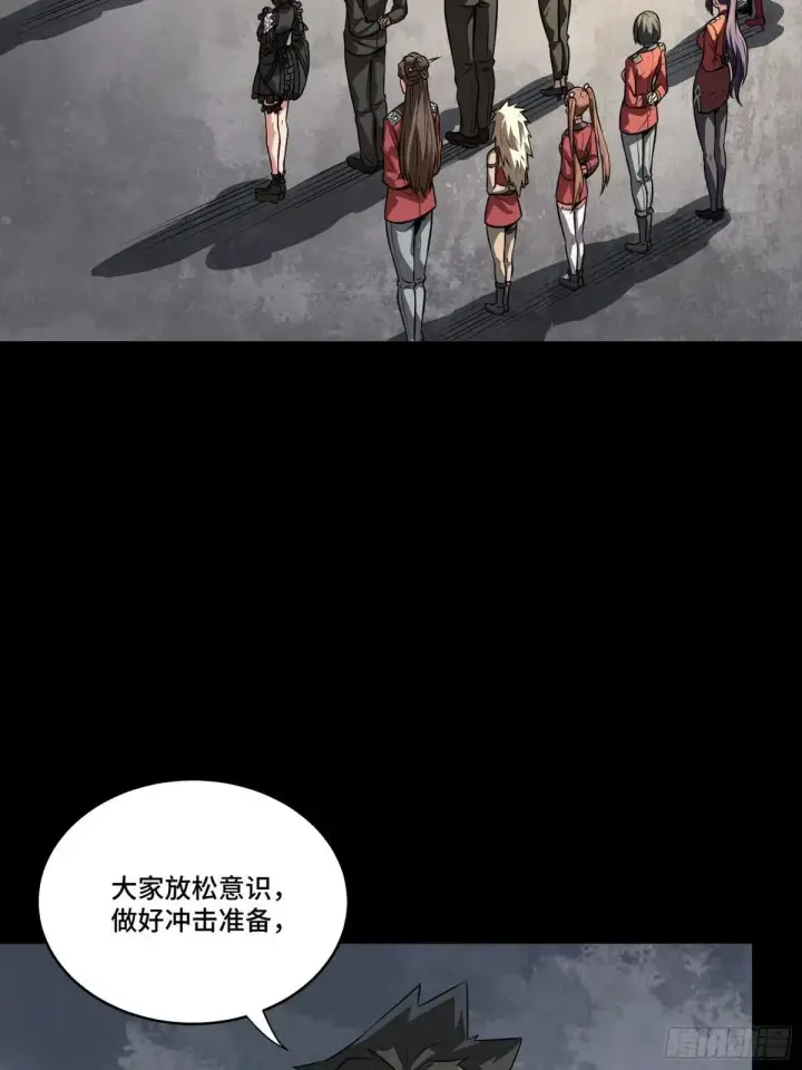 《星甲魂将传》256 宋家系谱图52