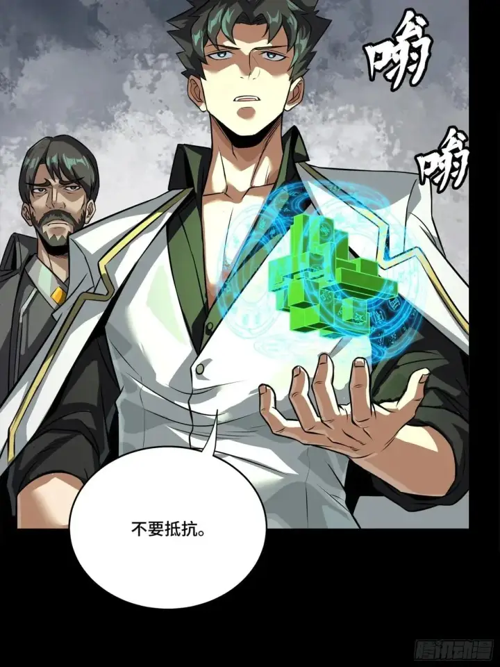 《星甲魂将传》256 宋家系谱图53
