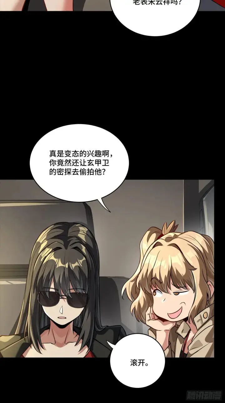 《星甲魂将传》256 宋家系谱图66