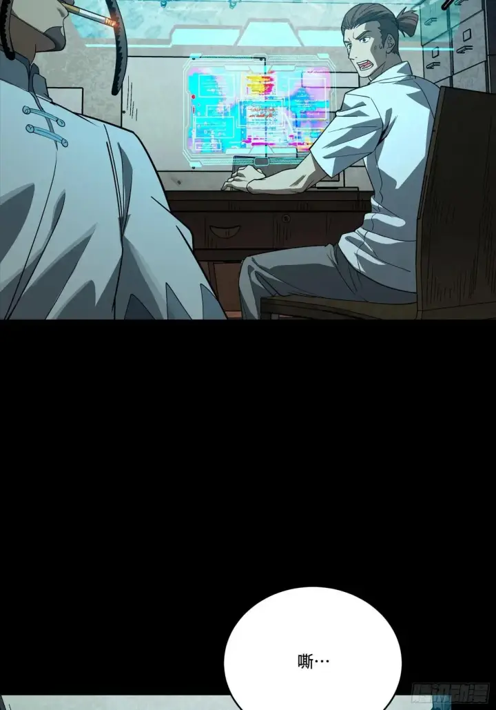 《星甲魂将传》256 宋家系谱图7
