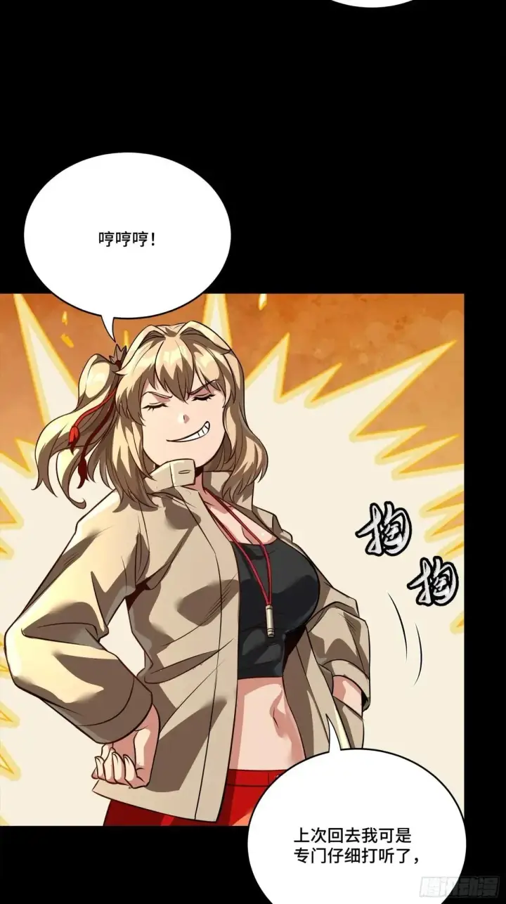 《星甲魂将传》256 宋家系谱图70
