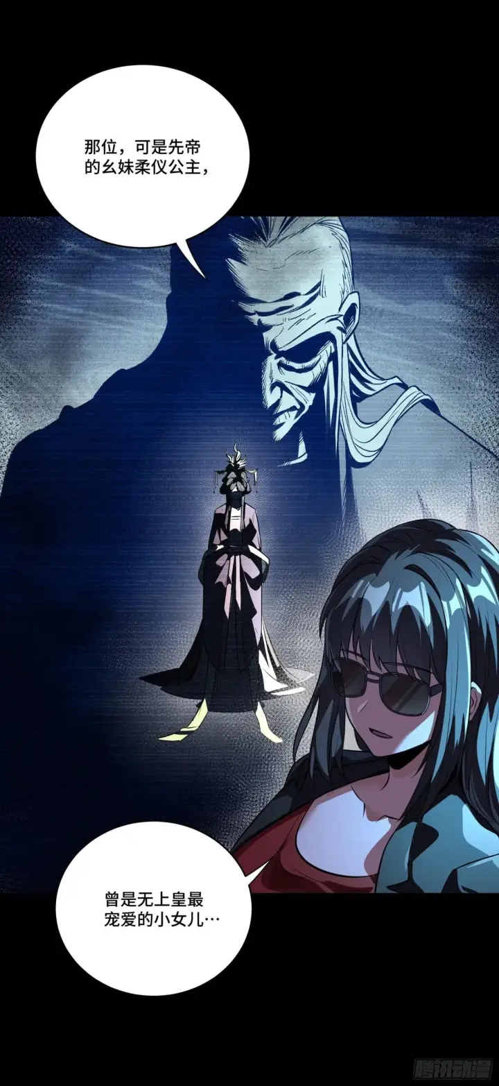 《星甲魂将传》256 宋家系谱图74