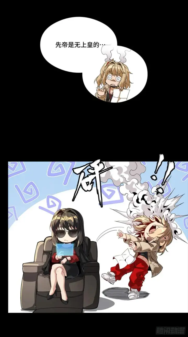 《星甲魂将传》256 宋家系谱图76