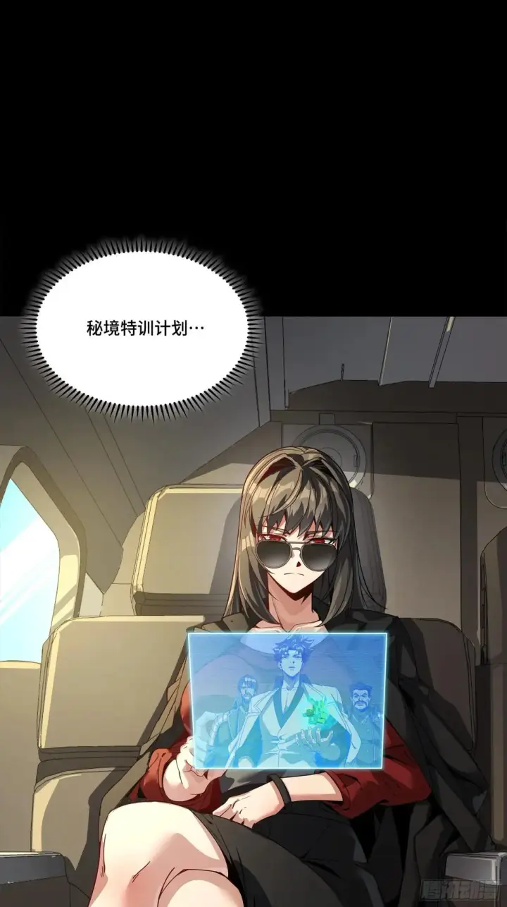 《星甲魂将传》256 宋家系谱图77