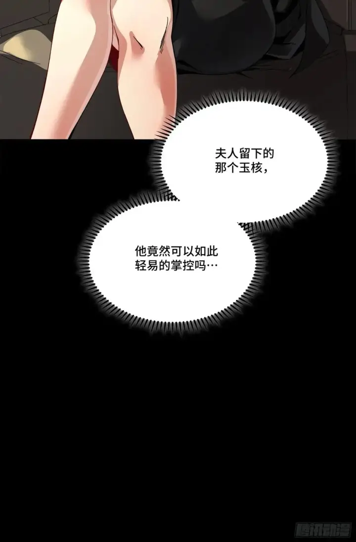 《星甲魂将传》256 宋家系谱图78