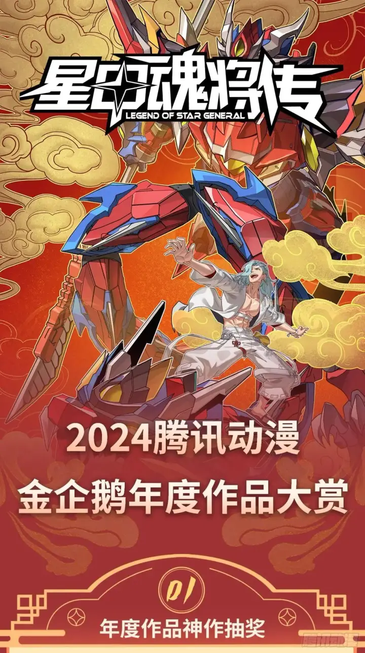 《星甲魂将传》256 宋家系谱图80