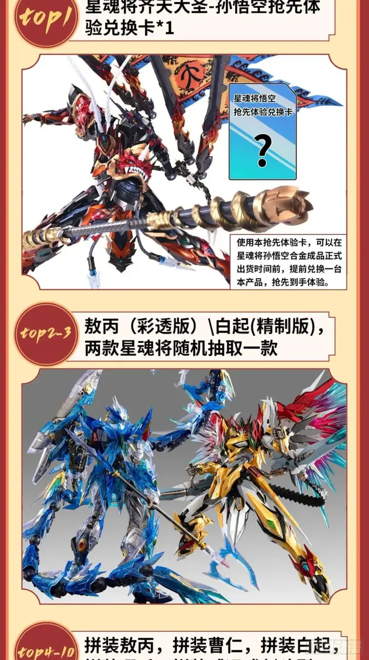 《星甲魂将传》256 宋家系谱图86