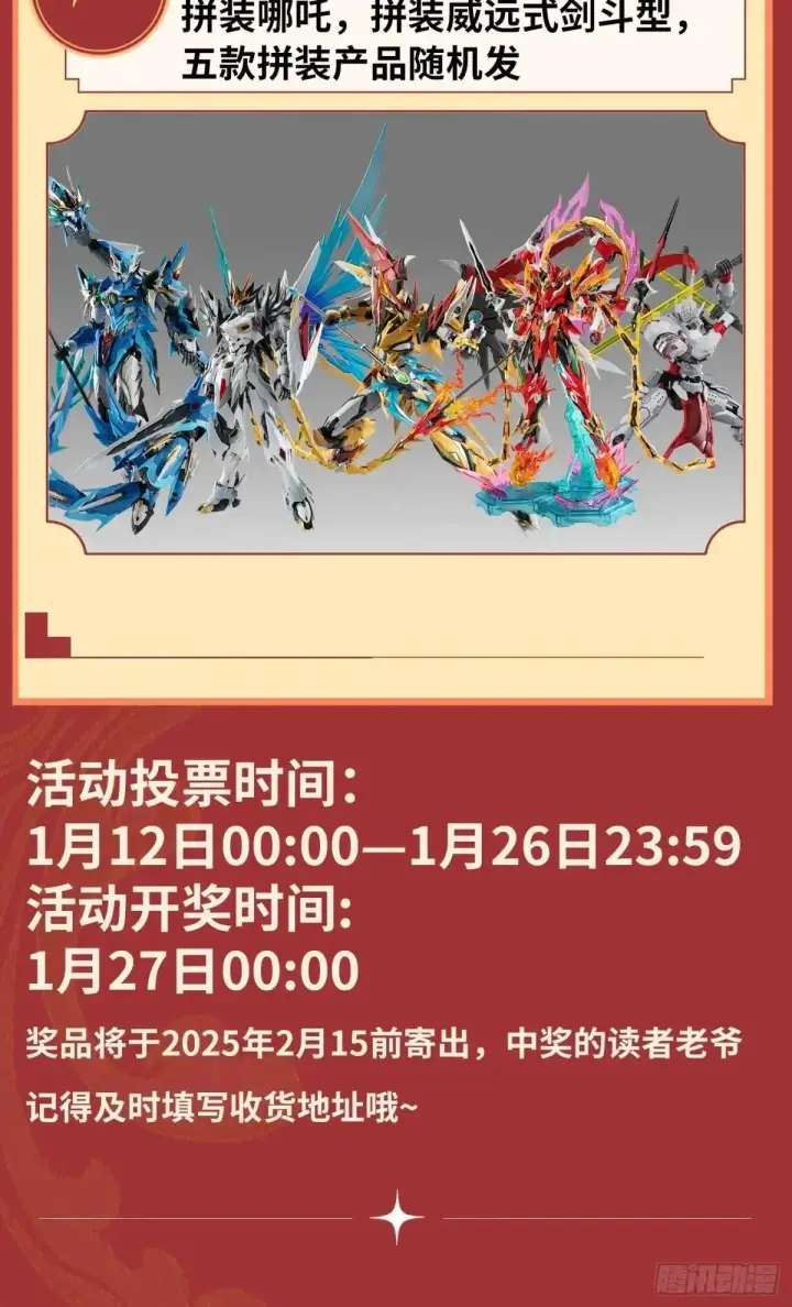 《星甲魂将传》256 宋家系谱图87