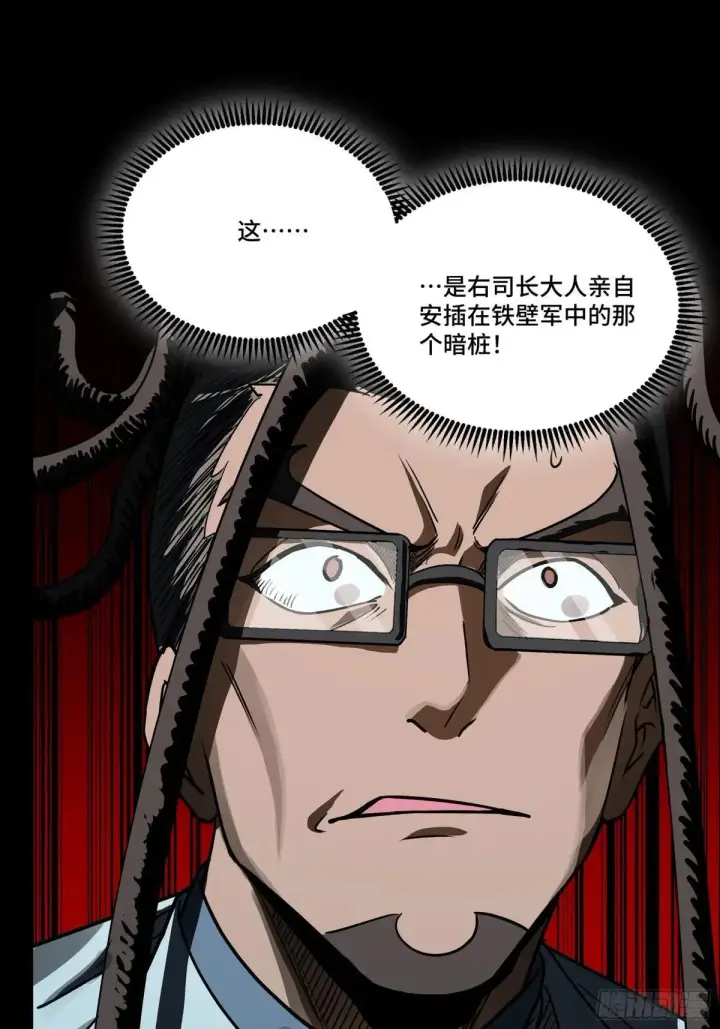 《星甲魂将传》256 宋家系谱图9