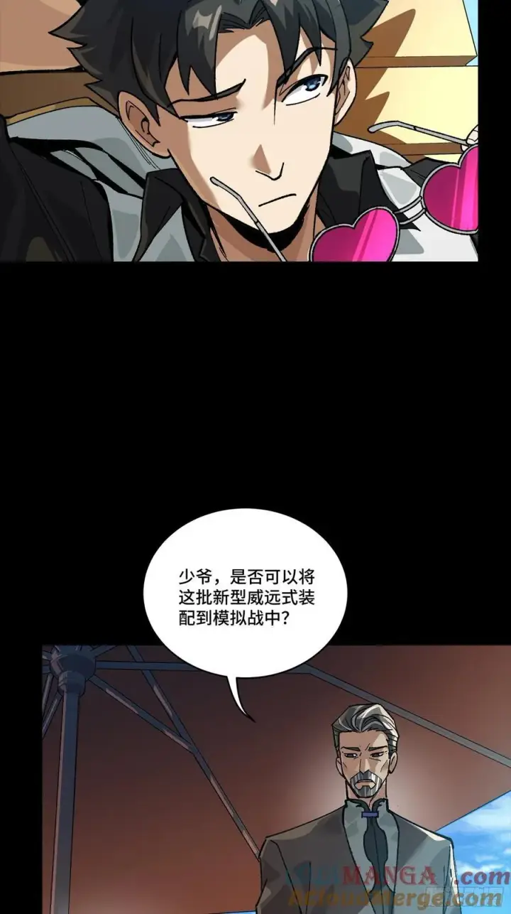 《星甲魂将传》257 徐老的心魔图10