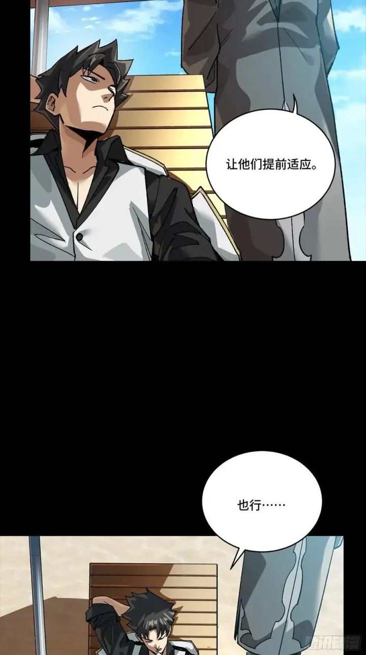 《星甲魂将传》257 徐老的心魔图11