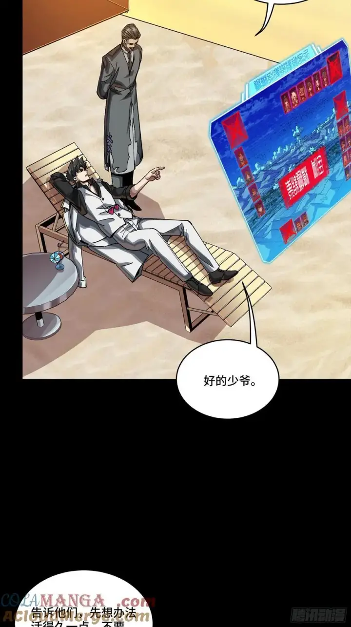《星甲魂将传》257 徐老的心魔图16
