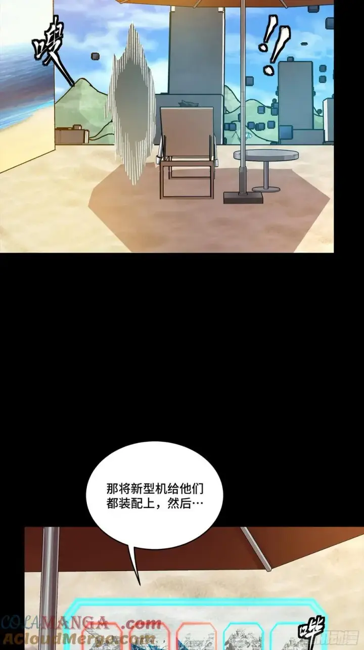 《星甲魂将传》257 徐老的心魔图19