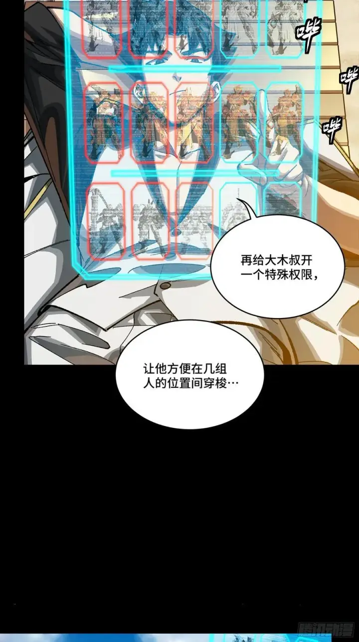 《星甲魂将传》257 徐老的心魔图20