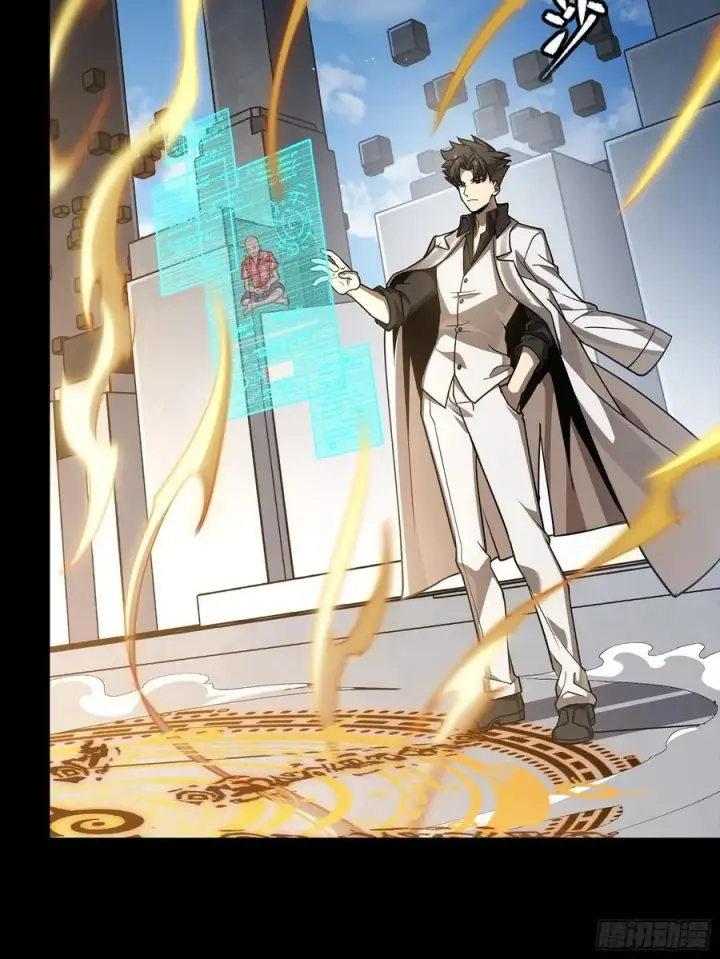 《星甲魂将传》257 徐老的心魔图29