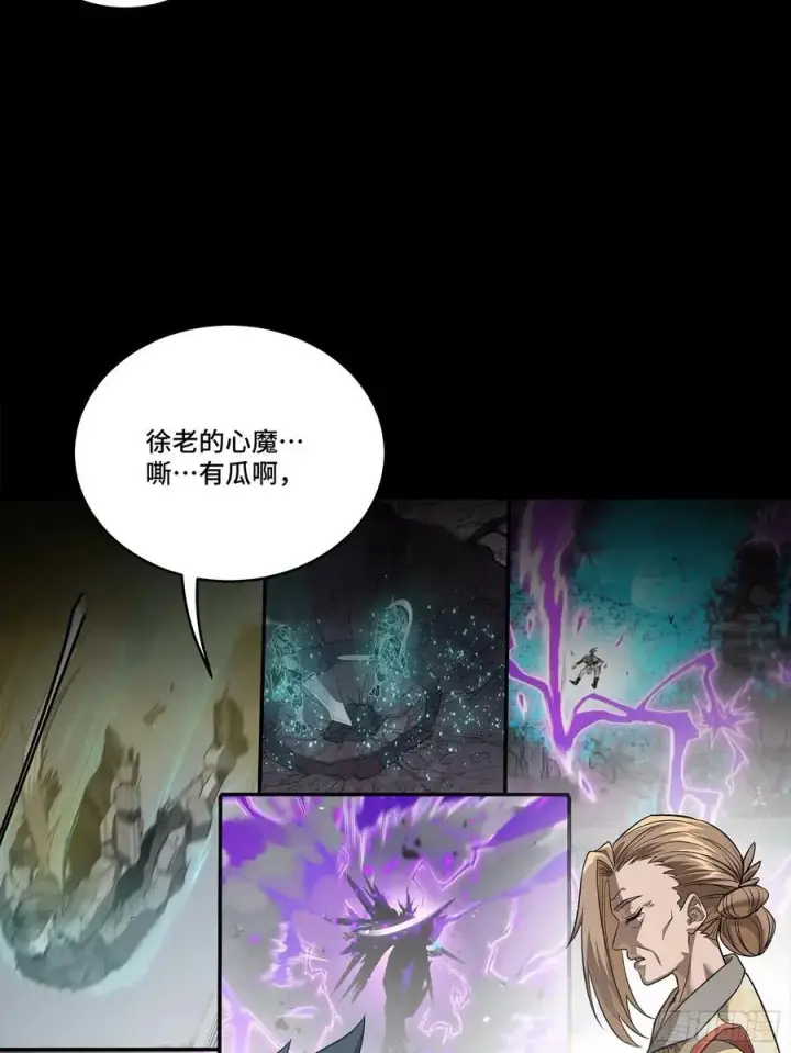 《星甲魂将传》257 徐老的心魔图32
