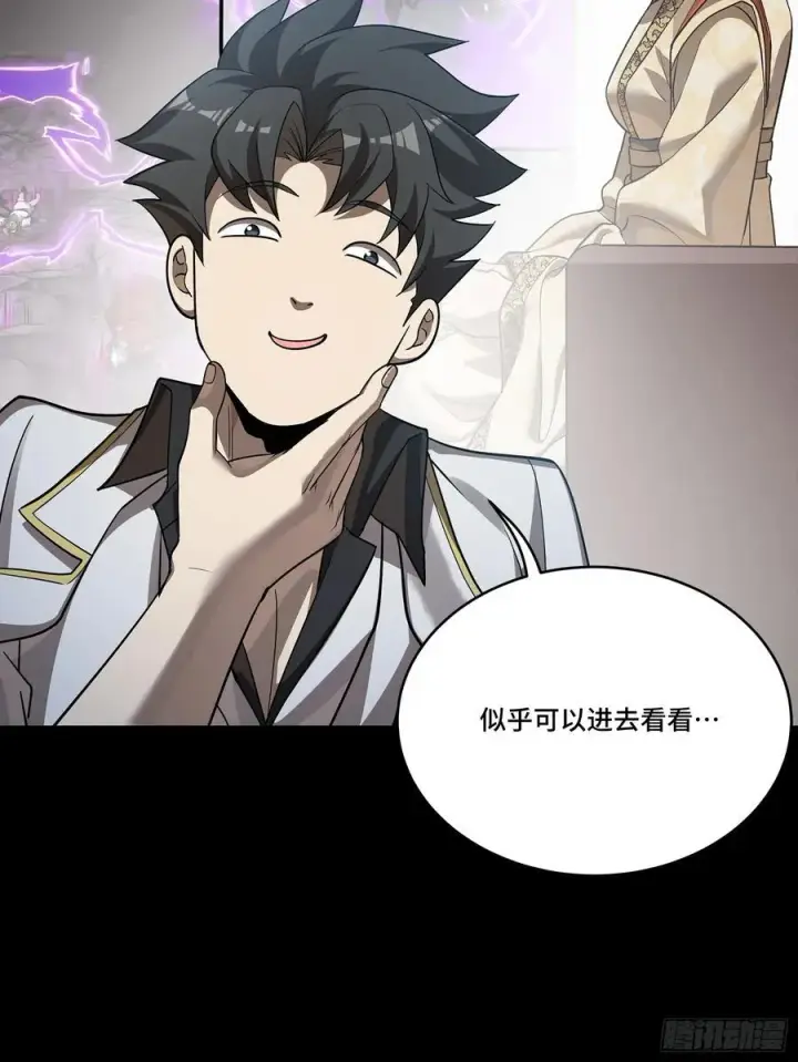 《星甲魂将传》257 徐老的心魔图33