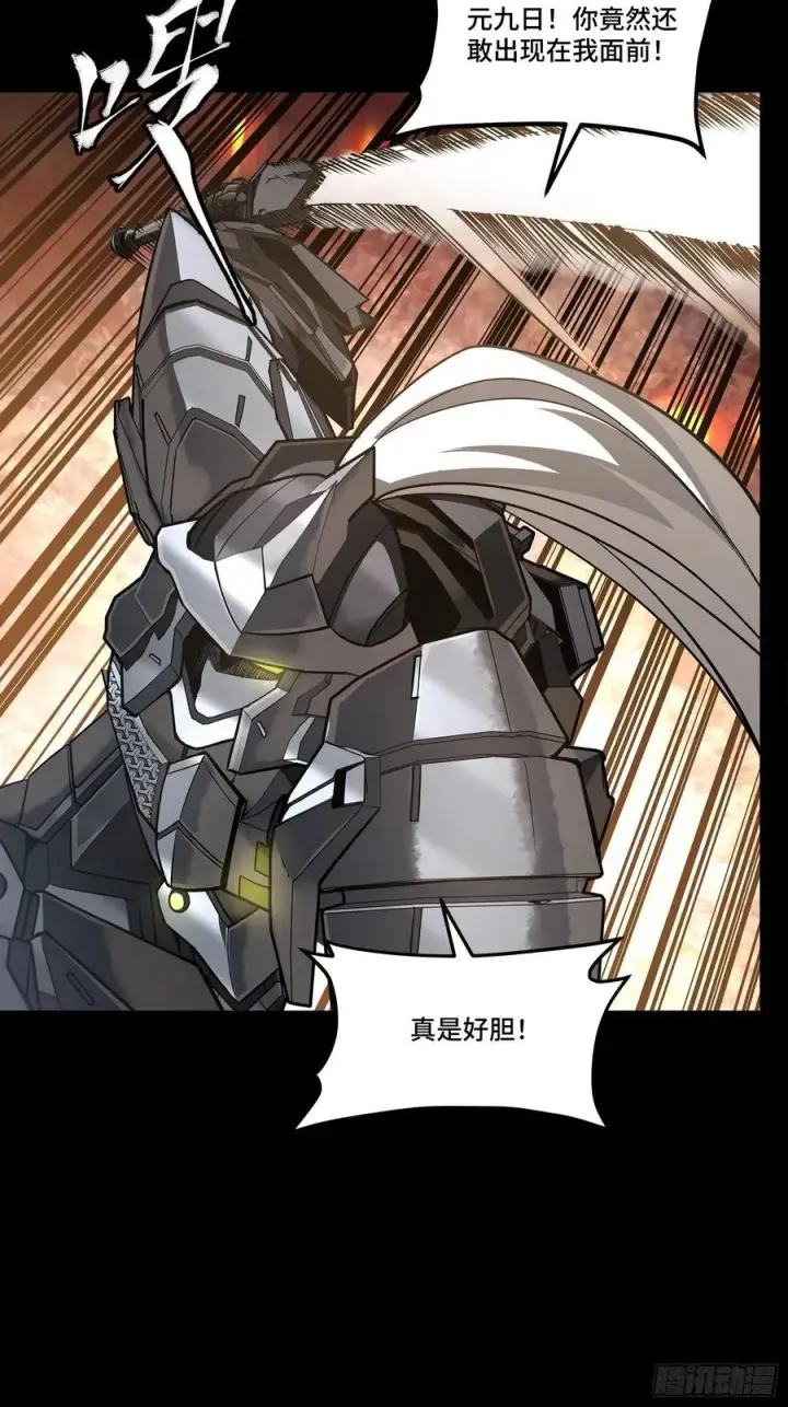 《星甲魂将传》257 徐老的心魔图41