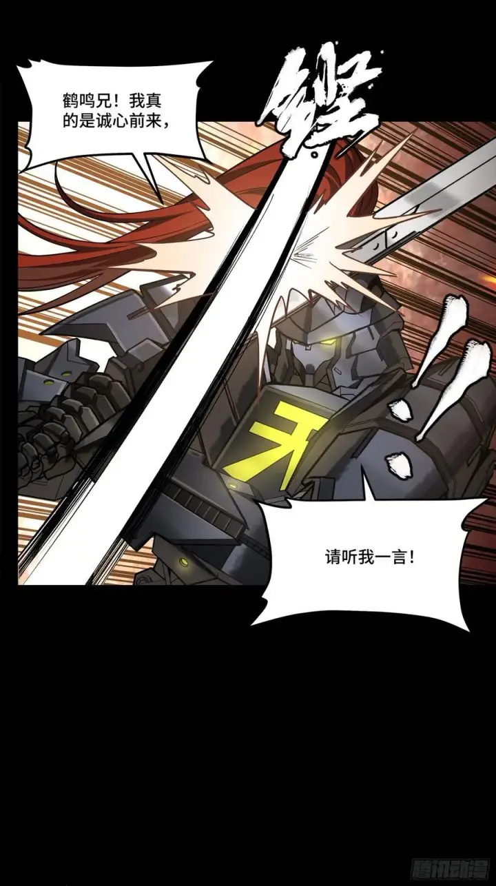 《星甲魂将传》257 徐老的心魔图42