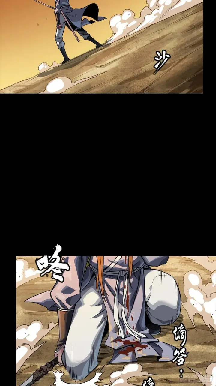 《星甲魂将传》257 徐老的心魔图65